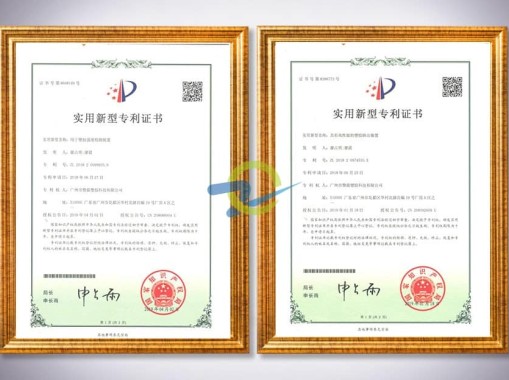 專(zhuān)利證書(shū)