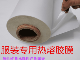 TPU膜無痕內衣粘合高彈熱熔膠膜內褲定制耐水洗、耐高溫tpu熱熔膠膜廠家直銷