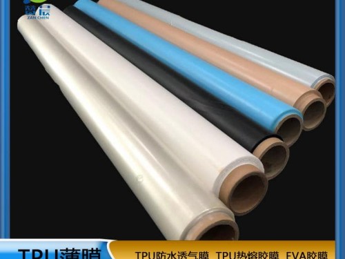 TPU薄膜 TPIU防水阻燃、透氣、透濕膜聚氨酯薄膜 復(fù)合用