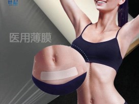 無菌敷貼 無菌產后敷貼