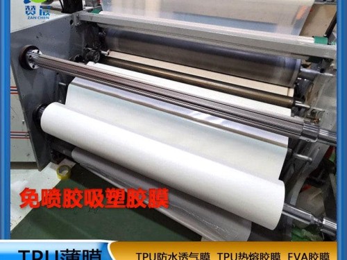 tpu薄膜生產廠家