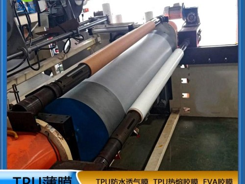 tpu薄膜廠家