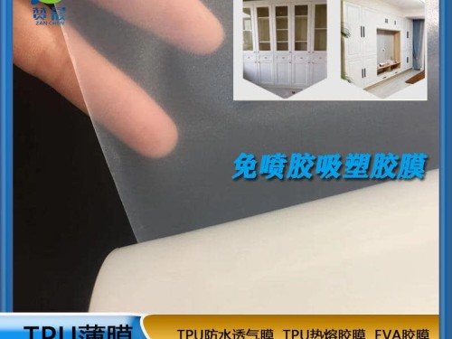 TPU薄膜生產(chǎn)廠家