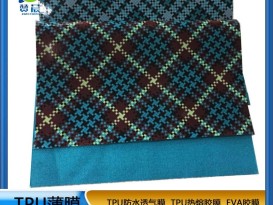 TPU格子印花膜貼布 0.15mm 服裝 鞋子箱包專(zhuān)用tpu膜生產(chǎn)廠(chǎng)家