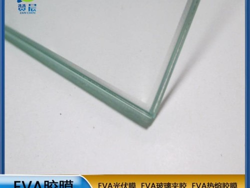 EVA生產(chǎn)廠家