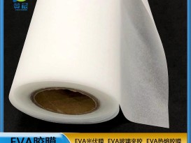 光伏膜廠家  EVA太陽(yáng)能封裝膜 廠家直銷(xiāo)  ZC