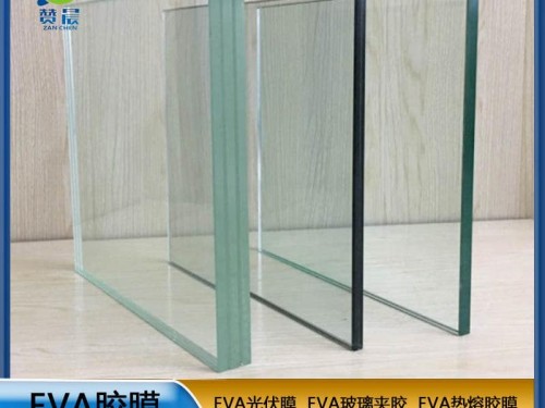 建筑玻璃夾膠膜 eva薄膜輔料 現貨 生廠家直銷   ZC