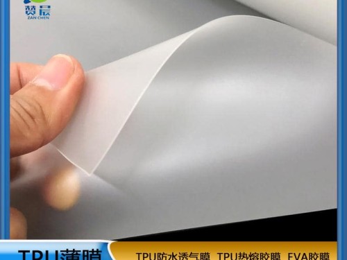 廠家直銷TPU薄膜半透明膜磨砂膜環保防水透氣膜TPU片材厚度0.25mm