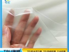 廠家現貨TPU霧面膜貼布貼皮鞋成衣專用膜環保橡塑單膠多用途薄膜