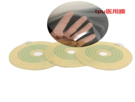 定制醫用tpu膜環保無味防水透氣透濕膜
